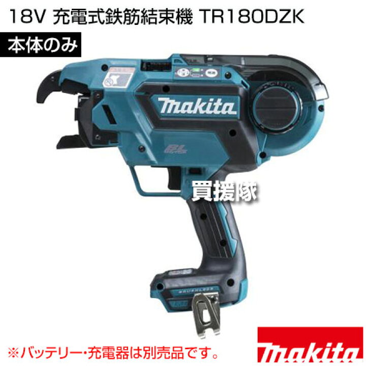 楽天市場】マキタ 18V 充電式鉄筋結束機 [本体のみ/バッテリー・充電器 