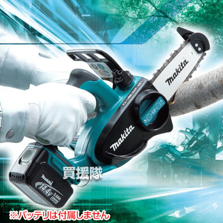 楽天市場】マキタ チェーンソー 小型 充電式 115mm UC122DZ [本体のみ 