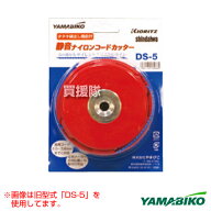 新ダイワ ナイロンカッター DS-5A X047-000990 【刈刃 替え刃 替刃 ナイロンコード ナイロン刃 刈払機 草…
