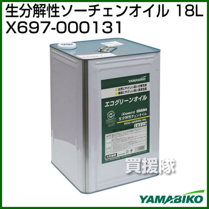楽天市場】新ダイワ 生分解性ソーチェンオイル 18L X697-000131 エコ 