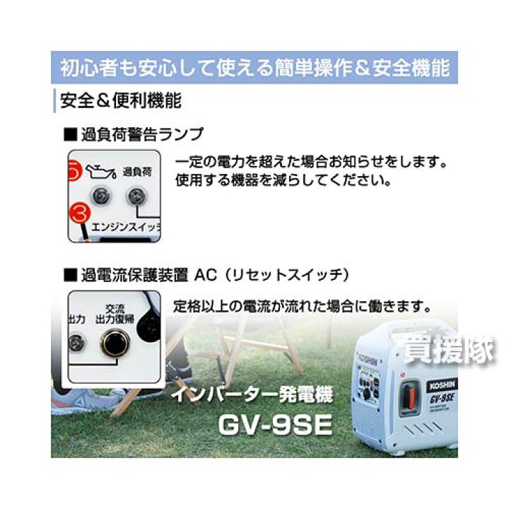 楽天市場】工進 インバーター発電機 0.9kVA GV-9SE [60cc] 【KOSHIN 