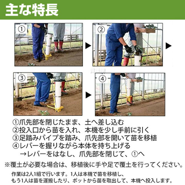 楽天市場】みのる 大苗用ハンドプランター 大のなかよしくん HPS-9【3号 ポリポット苗 直径9cm 立ったまま 苗 育苗 移植機 植付 植え付け 土付苗 軽量 手軽 畑 圃場 土壌 トマト ナス キュウリ ピーマン 定植】 : 買援隊2号店 楽天市場】みのる 大苗用ハンドプランター 大のなかよしくん HPS-9【3号 ポリポット苗 直径9cm 立ったまま 苗 育苗 移植機 植付 植え付け 土付苗 軽量 手軽 畑 圃場 土壌 トマト ナス キュウリ ピーマン 定植】 : 買援隊2号店