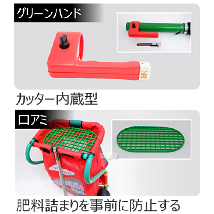 楽天市場】ヤマト農磁 肥料散布器 グリーンサンパーV型 【筋蒔き散布  