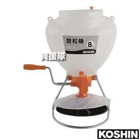 工進 散粒機 HD-8 【KOSHIN 肥料 散布機 肥料 散布 家庭菜園 菜園 園芸 畑作 消毒 小型 小型散布機 散布器 散粉 肥料散布機 散粒機 除草 除草剤】【おしゃれ おすすめ】[CB99]