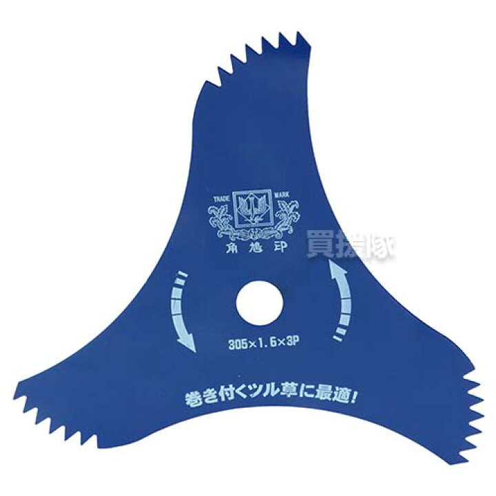楽天市場】☆10枚セット☆ ツムラ ツル草三枚刃 305×1.6×3P 刈払機用 ツムラツル草３枚刃10枚セット