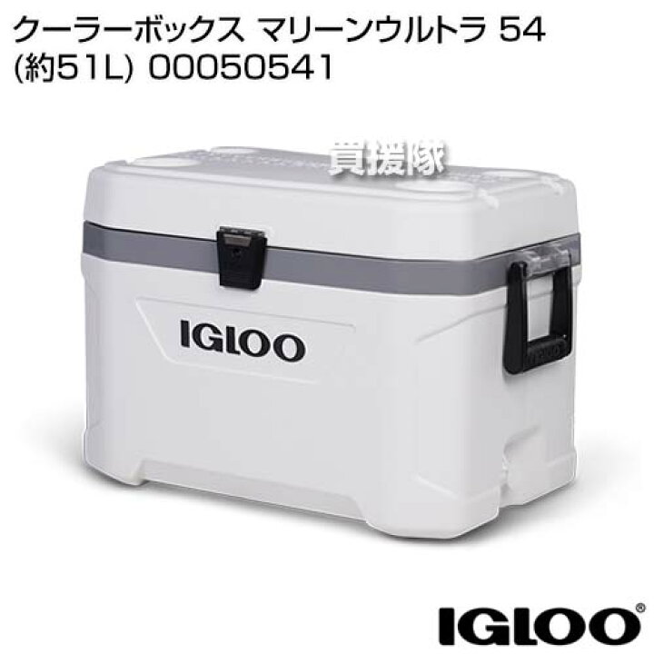 楽天市場】igloo(イグルー) クーラーボックス マリーンウルトラ 54 