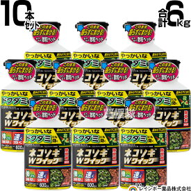 【10本セット 合計6kg】レインボー薬品 ネコソギWクイック微粒剤 600g×10本 【ドクダミにも効果を発揮 粉タイプ ガーデニング 雑草 対策 雑草対策 薬剤 薬 安心 経済的 噴霧器 散布 非農耕地用除草剤 家 庭 樹木まわり】【おしゃれ おすすめ】[CB99]