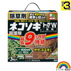 レインボー薬品 ネコソギトップW 3kg 【粒のまま地面にパラパラまくタイプ そのまま散布 ササ ススキ 40cmの雑草も枯らす 雑草 対策 雑草対策 園芸 薬剤 薬 安心 家周り 駐車場 空き地 墓地 運動場 粒剤 除草剤 家庭用 ネコソギ 顆粒 黒】【おしゃれ おすすめ】[CB99]