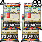 【4袋セット 合計20kg】ネコソギトップW 粒剤 5kg×4袋 レインボー薬品 除草剤【ササ ススキ 40cmの雑草も枯らす 雑草 対策 園芸 薬剤 薬 安心 家周り 駐車場 空き地 墓地 運動場 家庭用 粒 ネコソギ 顆粒 黒】【おしゃれ おすすめ】[CB99]