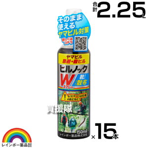 ���C���{�[��i �q���m�b�NW�X�v���[ 150ml×15�{ �y���}�r�� ���}�q�� �R�g �R�q�� �p ���� �쏜�� �z�� �\�h �΍� �h�� �����߂����̂܂܎U�z �o�R �R�d�� �R �X�� �ѓ� �R�� �L�����v�� �g��
