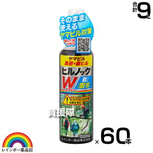���C���{�[��i �q���m�b�NW�X�v���[ 150ml×60�{ �y���}�r�� ���}�q�� �R�g �R�q�� �p ���� �쏜�� �z�� �\�h �΍� �h�� �����߂����̂܂܎U�z �o�R �R�d�� �R �X�� �ѓ� �R�� �L�����v�� �g��