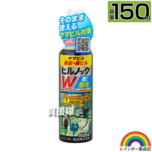 ���C���{�[��i �q���m�b�NW�X�v���[ 150ml �y���}�r�� ���}�q�� �R�g �R�q�� �p ���� �쏜�� �z�� �\�h �΍� �h�� �����߂����̂܂܎U�z �o�R �R�d�� �R �X�� �ѓ� �R�� �L�����v�� �g�т��₷