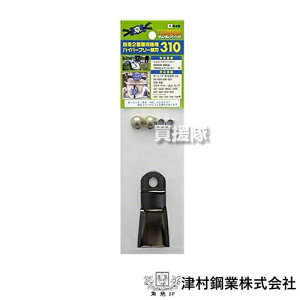 �c���� �n�C�p�[�t���[�p �֐n310 (4���g) �y�n�C�p�[�t���[�p �֐n310 �c���� 600WM,600GC,700GC ���C���J�b�^�[�p �I�[���b�N�E�����E���Z�L�A�O�� WM�EAZ 646F�p ��p ���� �E�C���O �X�p�C�_�[ ��