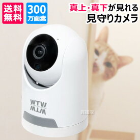 塚本無線 見守りカメラ みてるちゃん猫24 スマートカメラ 300万画素 WTW-NEKO245S 【ペットカメラ ホームカメラ スマホで見れる スマホ対応 遠隔操作 ズーム機能 子ども 子供 撮影 録画 見守る 自動追跡 人型検知 簡単】【おしゃれ おすすめ】[CB99]