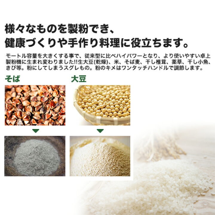 楽天市場】国光社 家庭用 製粉機 A-8 （大豆臼付）【米粉 小型 製粉 