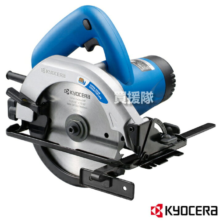 楽天市場】KYOCERA(京セラ) 丸ノコ MW-46A 【工具 電動工具 DIY ツール 