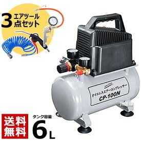 楽天市場 エアーコンプレッサー 100v おすすめの通販