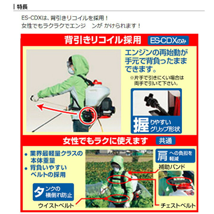 楽天市場】工進 背負い式 エンジン噴霧器（カスケード式動噴）10L ES 