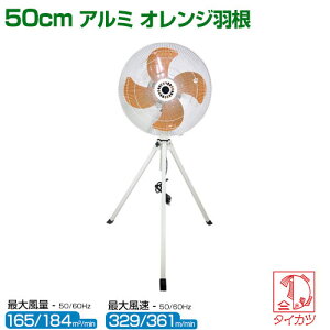 ⏟Y Or܂肽ݎH [A~IWHE50cm] HX-500A yHX-500A ⏟Y ⏟ ^CJc Ɩp@ ^@ T[L[^[ ߓd΍ @  H Czzy