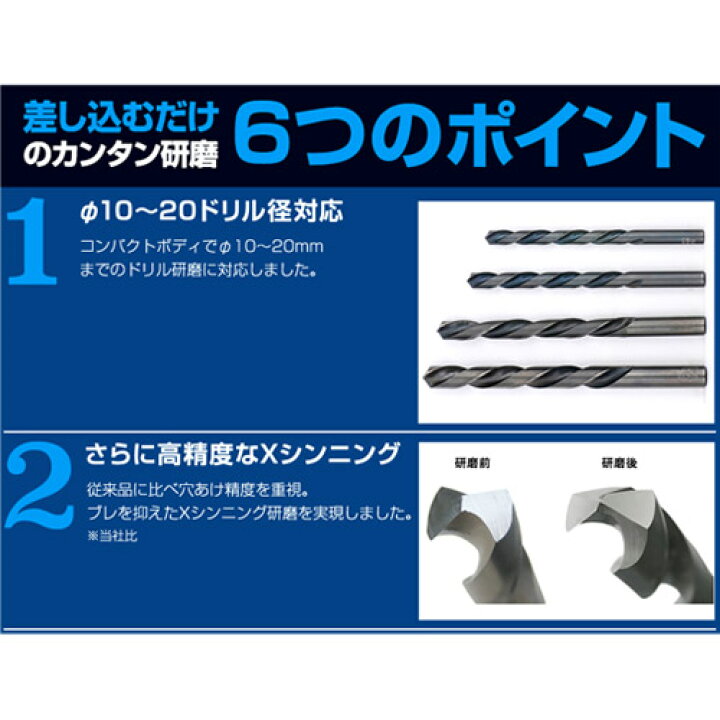 21年製 ドリル研磨機 ニシガキ工業 株 ニシガキ ドリ研ｘ２０ N 6 1台 Fucoa Cl