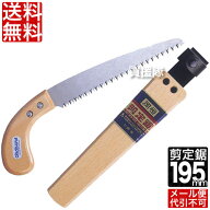 【日本製】岡恒 剪定のこぎり 木サヤ付 195mm No.107【鋸 ノコギリ 万能のこぎり 植木 庭木 枝切り 園芸…