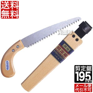枝切り のこぎりの人気商品 通販 価格比較 価格 Com 枝切り のこぎりの人気商品 通販 価格比較 価格 Com
