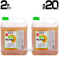 サンフーロン 除草剤 農耕地用 10L 2本セット 合計20L 除草 希釈 グリホサート系 【農林水産省登録 農薬…