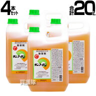 【4本セット 合計20L】サンフーロン 除草剤 農耕地用 5L 4本セット 合計20L 除草 希釈 グリホサート系 【…