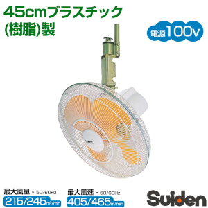 XCf V݌^ H (A~ 45cm) SF-45MHV-1VAyƖp@ ^@ T[L[^[ @  Cz z@ zz[CB99]