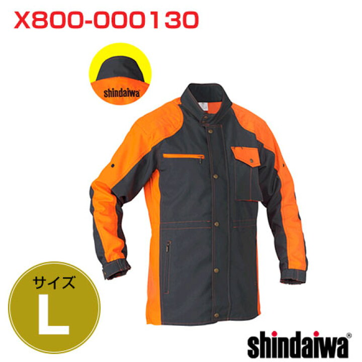 楽天市場】新ダイワ 保護具 純正作業ジャケット（チェンソー作業） L 