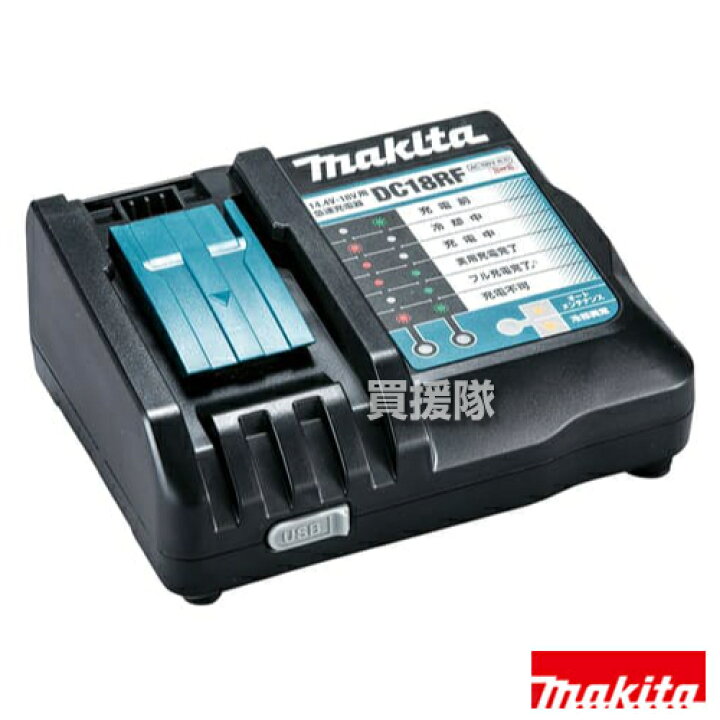 楽天市場】マキタ 純正 急速充電器 (14.4〜18V用) DC18RF 【バッテリー 