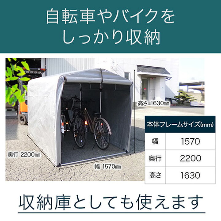楽天市場 新色登場 ネイビー 送料無料 サイクルハウス 3台用 自転車置き場 家庭用 自転車 雨よけ 盗難対策 錆 防止 収納 置場 おしゃれ サイクル 置き場 ガレージ 物置 駐輪場 屋根 シェード 屋外 保管 サイクルガレージ 小型倉庫 激安 おしゃれ おすすめ