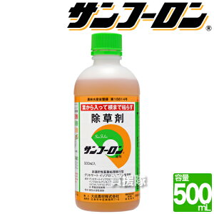 サンフーロン 除草剤の人気商品 通販 価格比較 価格 Com サンフーロン 除草剤の人気商品 通販 価格比較 価格 Com