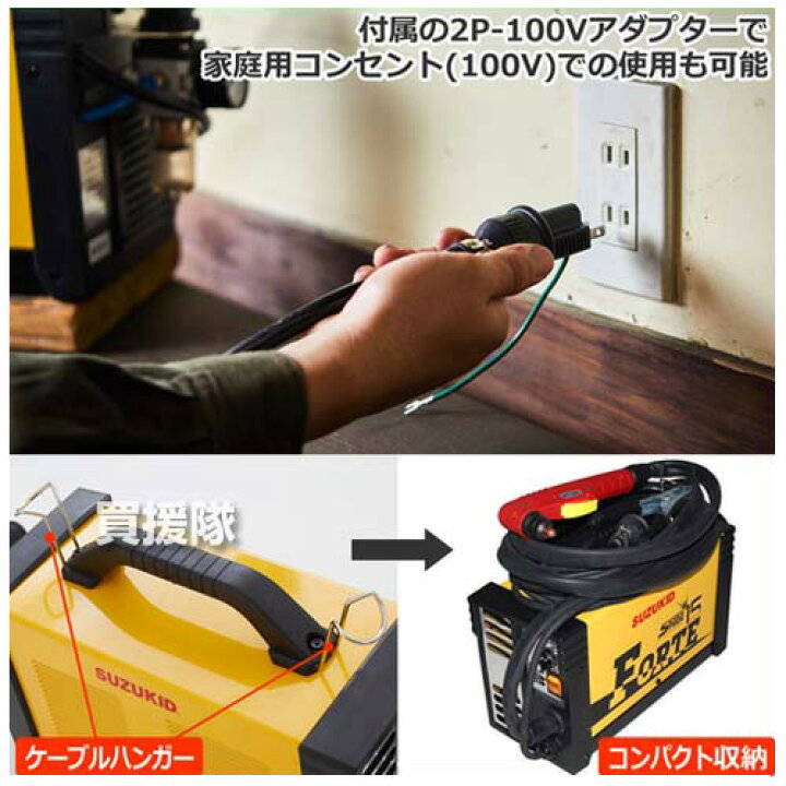 楽天市場】スター電器(スズキッド) エアープラズマ切断機 エスパーダ15  