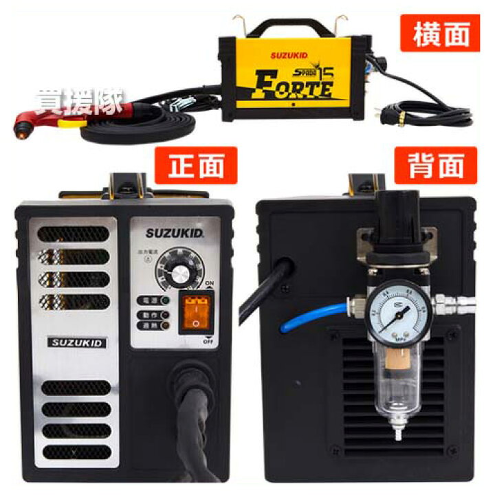 楽天市場】スター電器(スズキッド) エアープラズマ切断機 エスパーダ15 