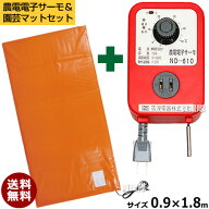 【農電電子サーモと園芸マットセット】日本ノーデン 農電電子サーモ ND-610 ＆ 農電園芸マット 1-306 【…