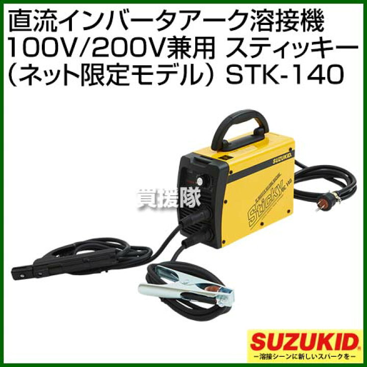楽天市場】☆ネット限定モデル☆スター電器 直流インバータアーク溶接 