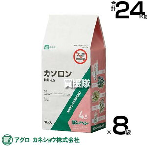 アグロカネショウ カソロン粒剤 4.5% 3kg×8袋 【水のいらない粒剤 粒のまま地面にパラパラまくタイプ そのまま散布 除草剤 水田作物 水稲 一年生雑草 水田畦畔 緑地 ギシギシ ヨモギ スギナ