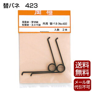 yzP ̉EEʔKEEEtEpփoli|p͂݁jNo.423yol ւ i Օi ̉p p Ep ʔKp tp IvVizy