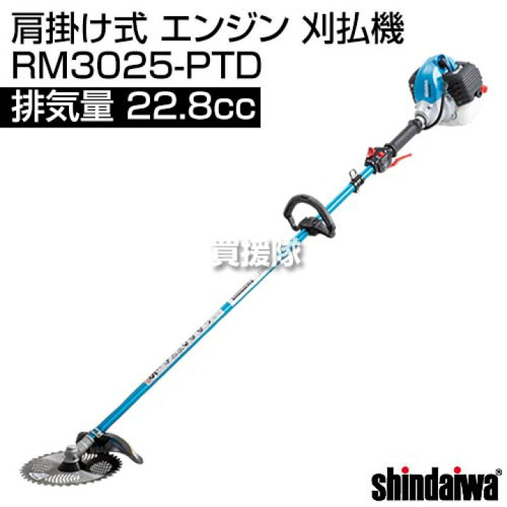 新ダイワ 肩掛け式 エンジン 刈払機 RM3025-2TD [22.8cc] エンジン背負式刈払機 新ダイワ 2サイクルタイプ 【通販モノタロウ】