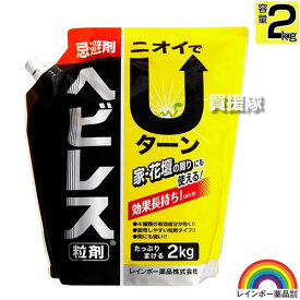 レインボー薬品 ヘビレス粒剤 2kg 【ヘビ トカゲ ムカデ ヤモリ 侵入 防止 対策 そのまま撒くだけ 約1ヶ月継続 特殊な臭い 水に溶けない 忌避剤 庭 花壇の周りにも使える】【おしゃれ おすすめ】[CB99]