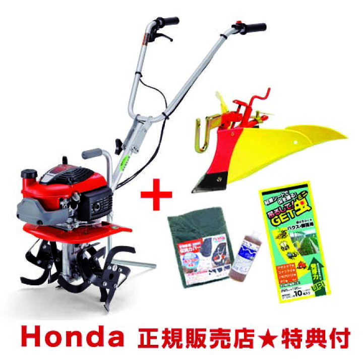 家庭菜園に HONDA 耕運機 プチなFG201用培土三点セット