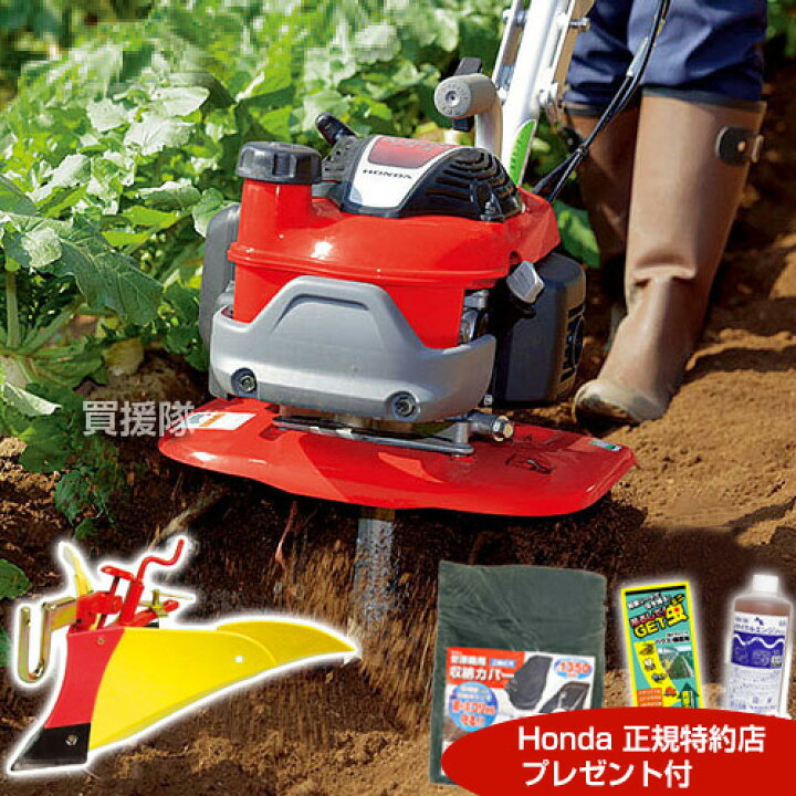 楽天市場】耕うん機 ホンダ プチな FG201 JT ニューイエロー培土器 