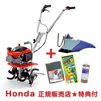 楽天市場】ホンダ ミニ耕運機 プチな fg201の通販