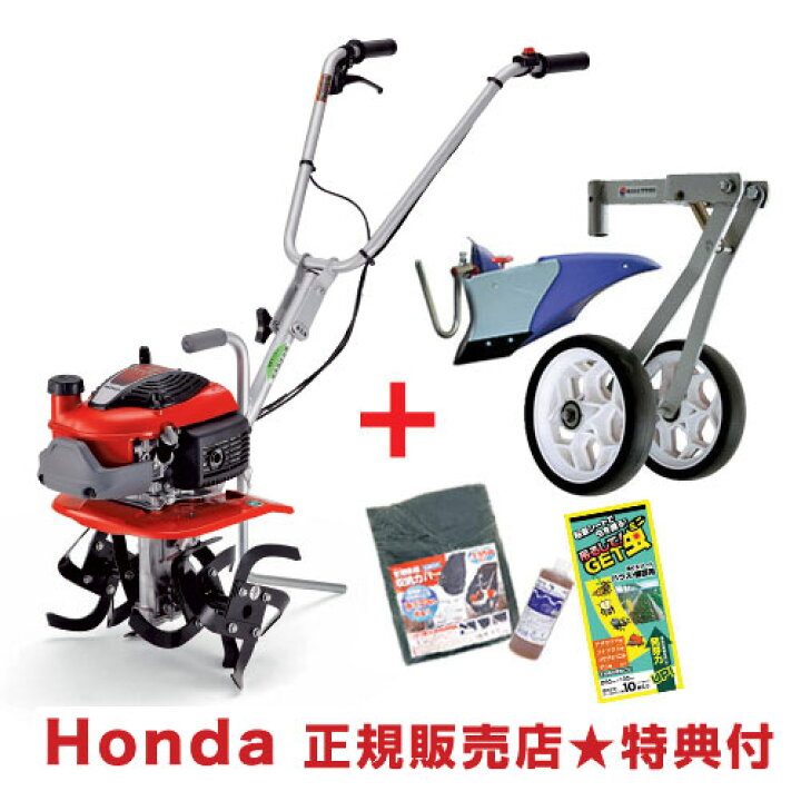 楽天市場】[メンテナンス3点セット付き]ホンダ耕運機 プチな パープル 