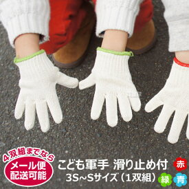 楽天市場 子供用 軍手 青の通販