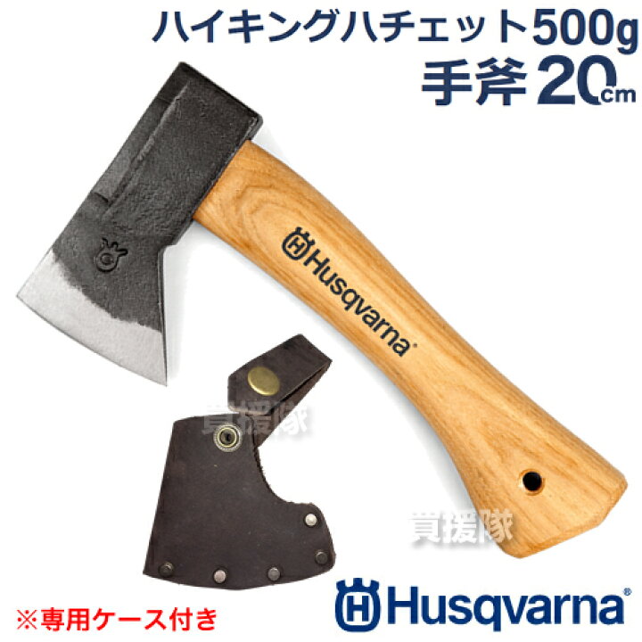 楽天市場 ハスクバーナ 正規品 手斧 cm ハイキング ハチェット 500g 純正 Husqvarna 斧 薪割り キャンプ薪割り ハンドアックス アウトドア 木こりオノ 作業斧 手工具 切断 ハスク 小型 片手 ミニ キャンプ 軽量 小型 小道具 おしゃれ おすすめ Cb99