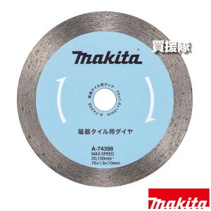 �}�L�^ �_�C�������h�z�C�[�� ����^�C���p ��76 A-74398 �y�K�p �J�b�^ MC300D �ؒf �H�� �p�i makita �����i �p�[�c ���i ���Օi ���� �ς� �ւ� �I�v�V�����i�z�y������� �������߁z[CB99]