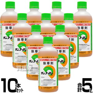 除草剤 サンフーロン 液剤 5lの人気商品 通販 価格比較 価格 Com