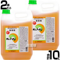 【2本セット 合計10L】サンフーロン 除草剤 農耕地用 5L 2本セット 合計10L 除草 希釈 グリホサート系 【…